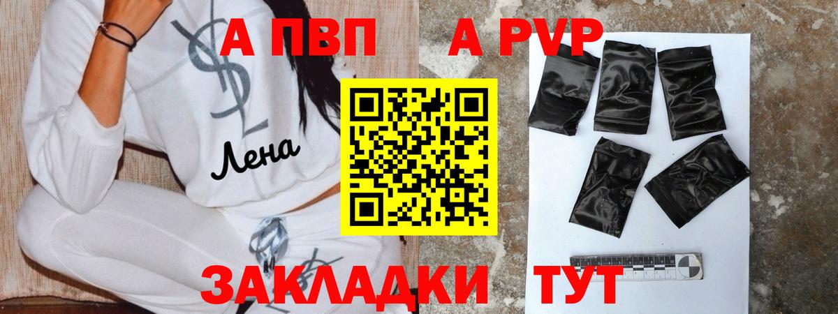 А ПВП VHQ  цены   A-PVP Соль  А ПВП СК КРИС  Дагестанские Огни  Alpha PVP 