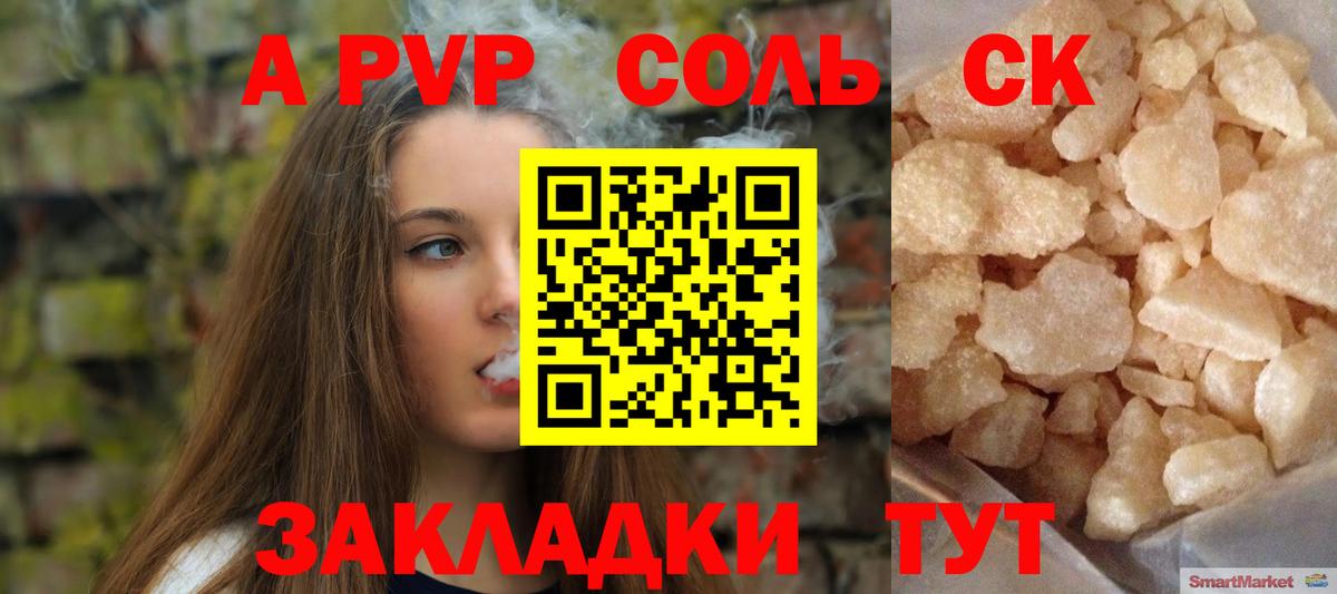 A-PVP кристаллы Дагестанские Огни