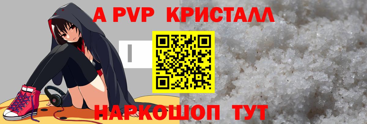 Дагестанские Огни  А ПВП Crystall  Alpha-PVP СК  Вход с VPN  APVP крисы CK 