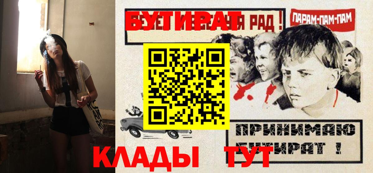 БУТИРАТ  БУТИРАТ бутик  Вход с VPN  Дагестанские Огни 