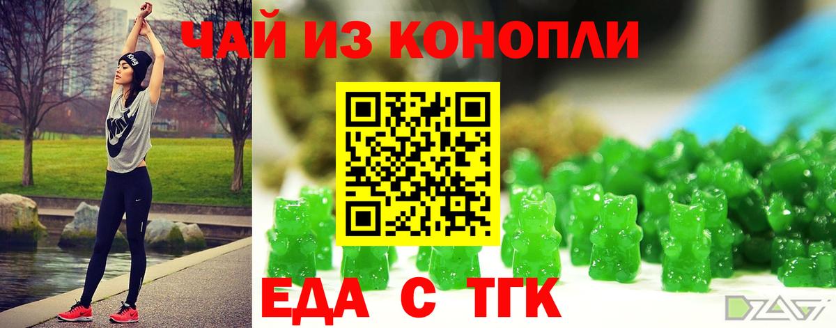 Еда ТГК конопля  Дагестанские Огни 