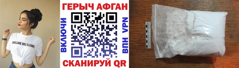 Купить  Дагестанские Огни  ГЕРОИН афганец 