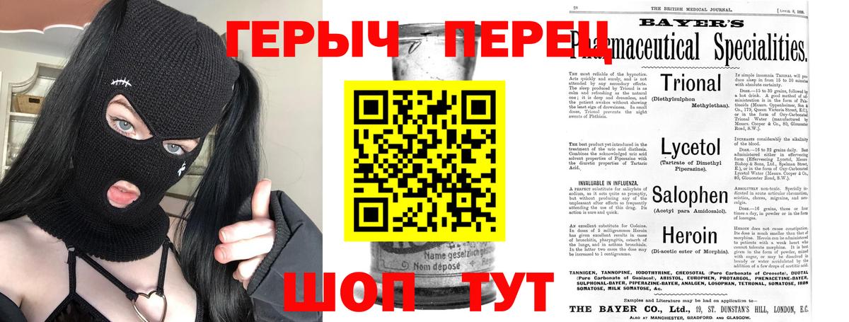 Героин  Героин VHQ  Вход с VPN  Дагестанские Огни 