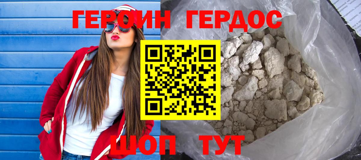 ГЕРОИН афганец Дагестанские Огни