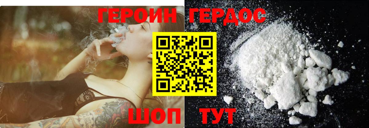 Героин VHQ  Героин  Дагестанские Огни 