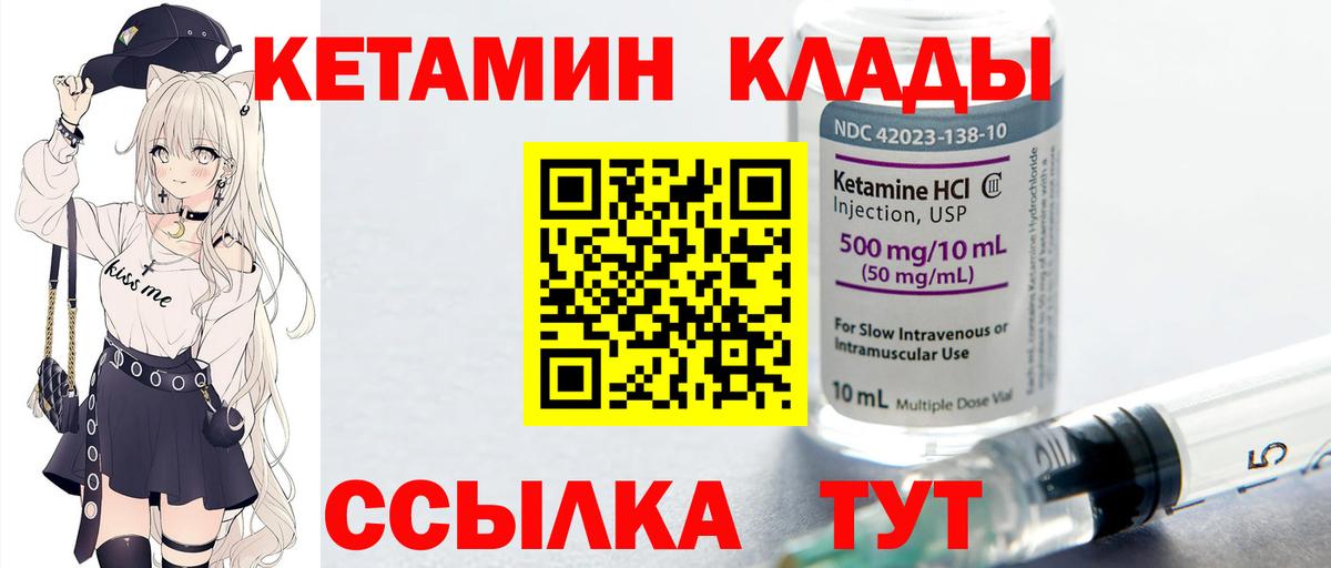 Кетамин VHQ  гидра ССЫЛКА  Дагестанские Огни  КЕТАМИН ketamine 