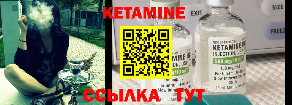 Кетамин VHQ  Вход с VPN  Дагестанские Огни  КЕТАМИН VHQ 
