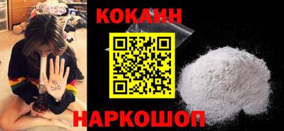 кокаин Апшеронск