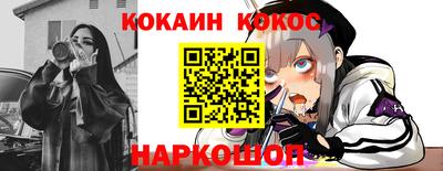 кокаин Апшеронск