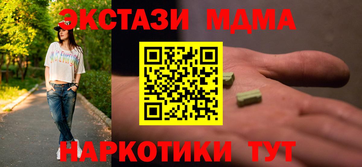 MDMA  МДМА кристаллы  МДМА VHQ  Вход с VPN  Дагестанские Огни 