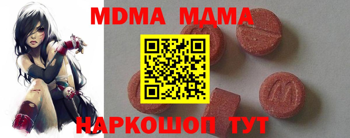 MDMA VHQ  MDMA VHQ  Дагестанские Огни 