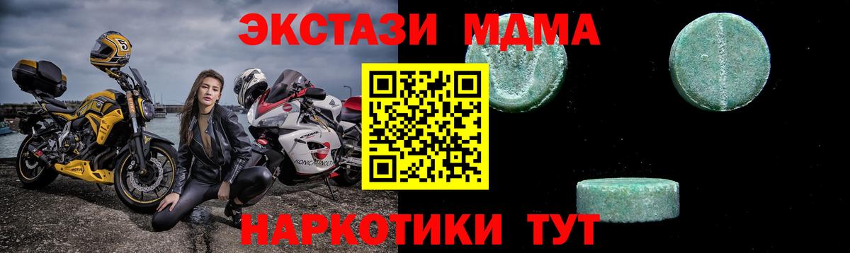 MDMA Molly Дагестанские Огни