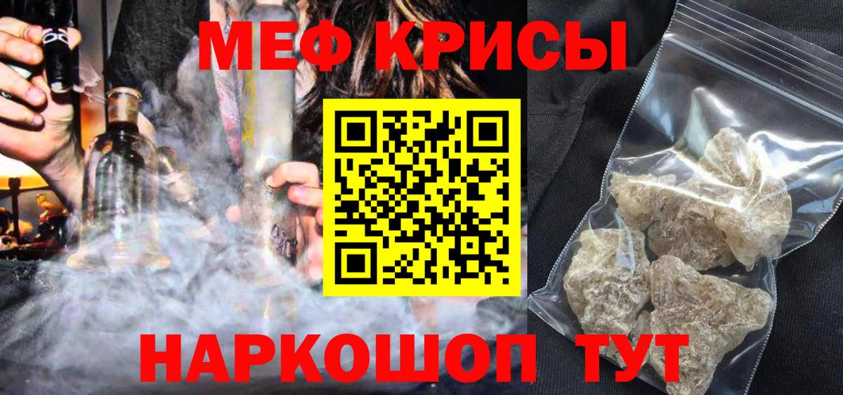Мефедрон mephedrone  МЯУ-МЯУ  Вход с VPN  Дагестанские Огни  МЕФ VHQ 