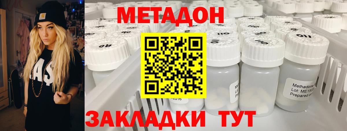 МЕТАДОН кристалл  Метадон мёд  Дагестанские Огни 