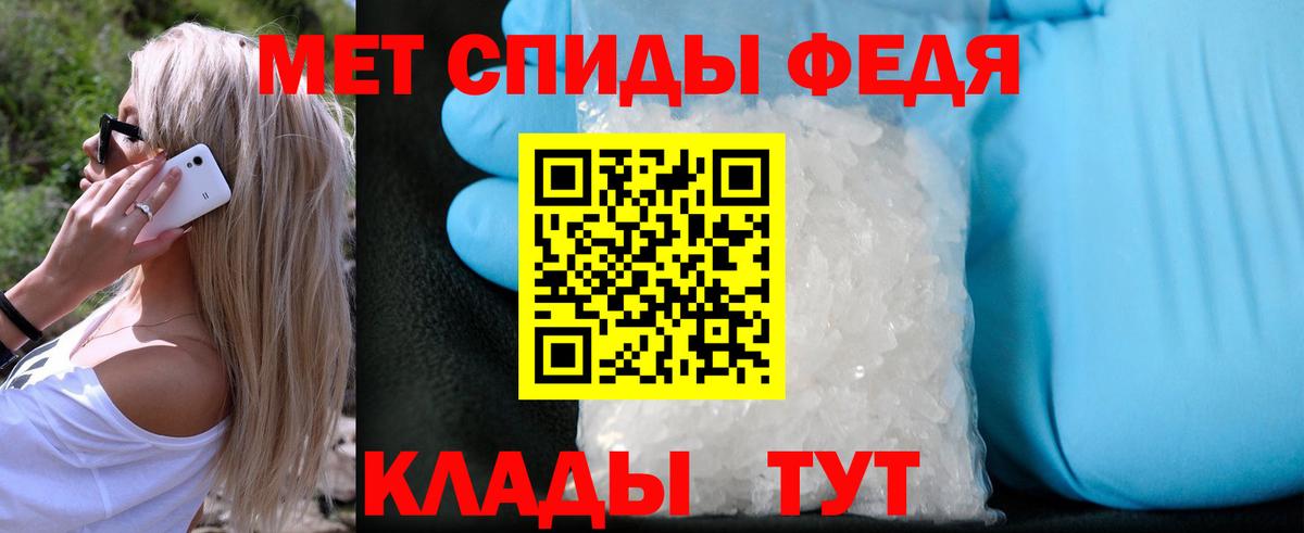 Метамфетамин винт Дагестанские Огни