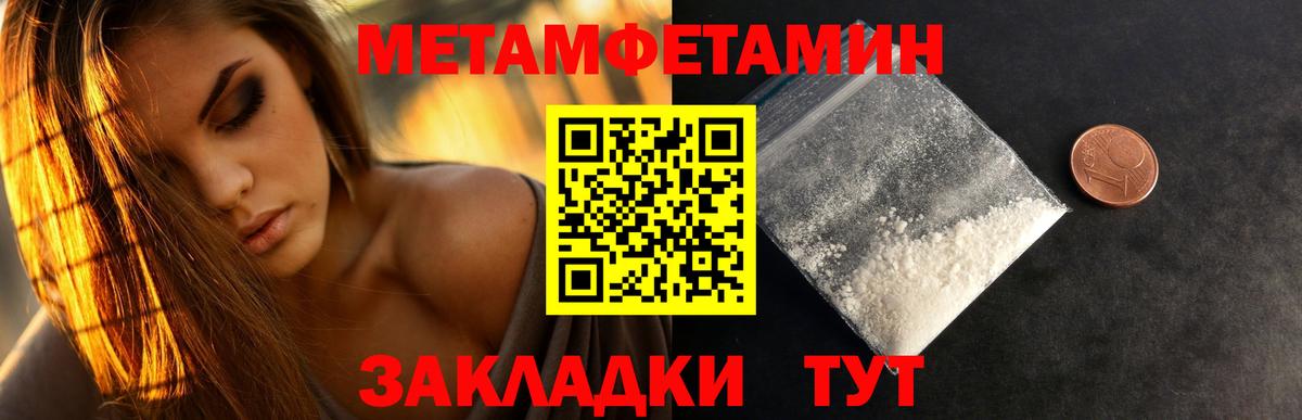 Метамфетамин мет  Вход с VPN  Дагестанские Огни  Метамфетамин мет 