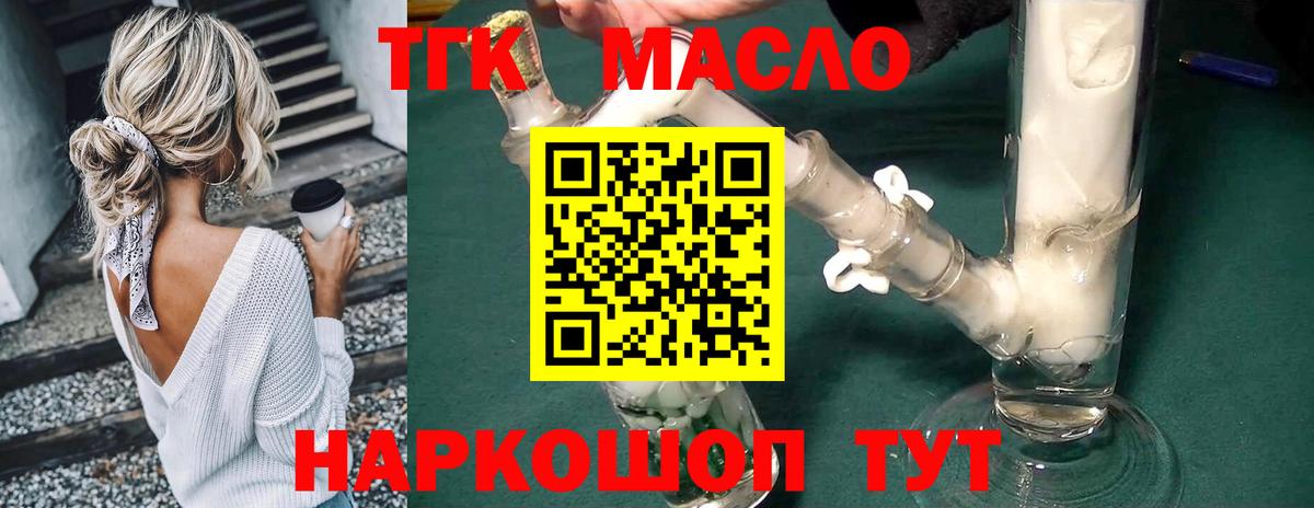 Дистиллят ТГК Wax  ТГК THC oil  Вход с VPN  Дагестанские Огни 